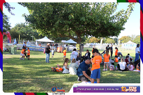 kids-herzliya-2026-start-52