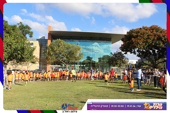 kids-herzliya-2026-start-147