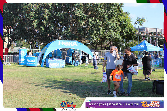 kids-herzliya-2026-start-61