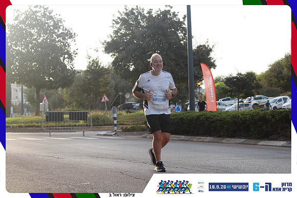 kiryat-ata-way-2026-13