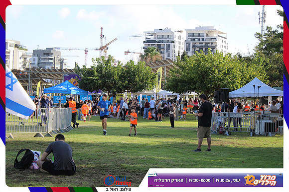 kids-herzliya-2026-start-168