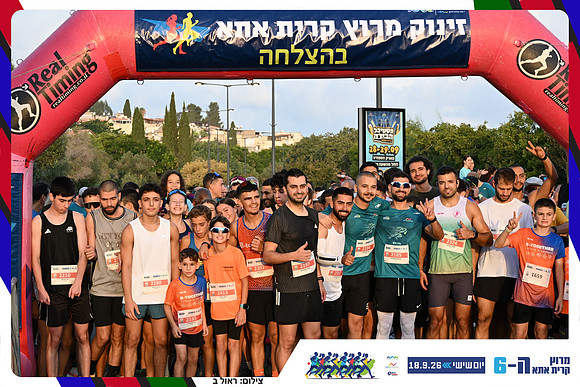 kiryat-ata-2026-176