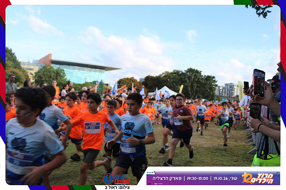 kids-herzliya-2026-start-202