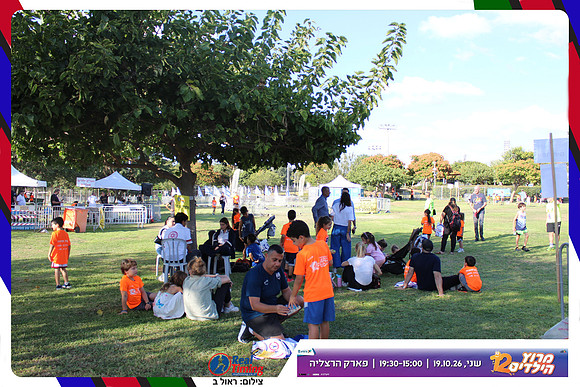 kids-herzliya-2026-start-48