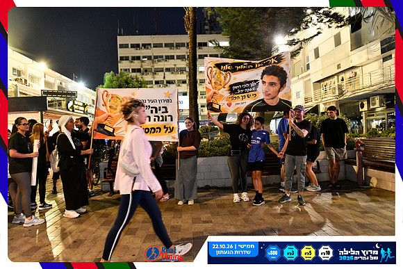 nahariya-dorit-2026-31