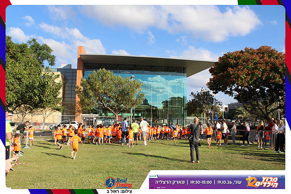 kids-herzliya-2026-start-150