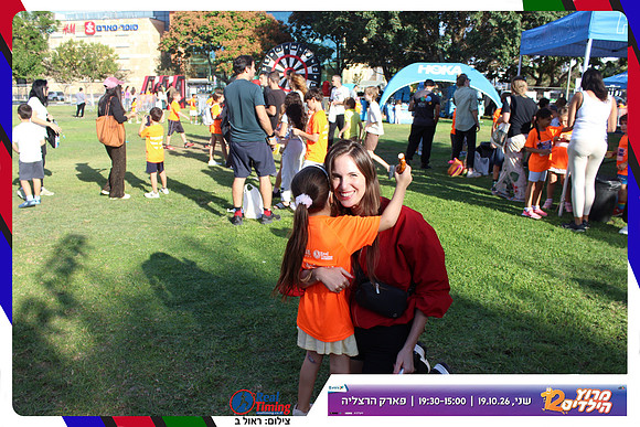kids-herzliya-2026-start-135