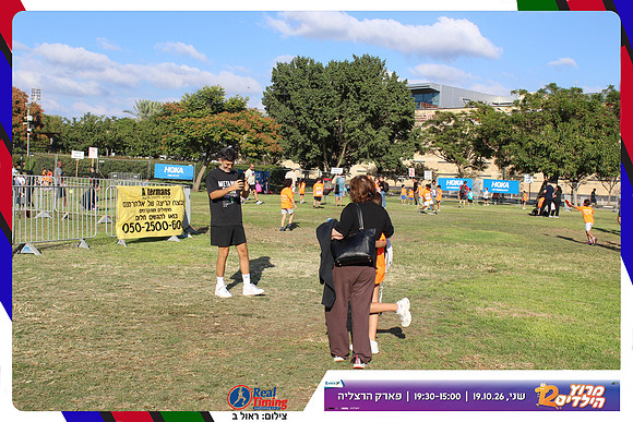 kids-herzliya-2026-start-125