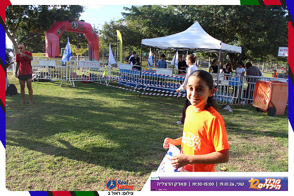 kids-herzliya-2026-start-120