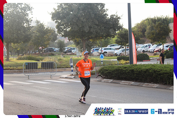 kiryat-ata-way-2026-240