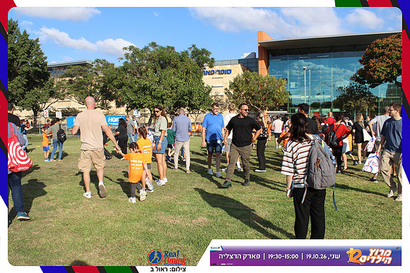 kids-herzliya-2026-start-144