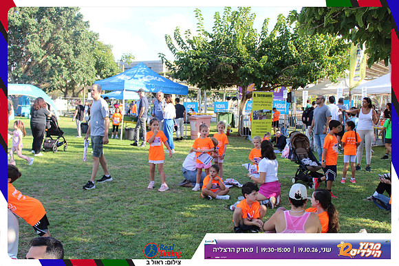 kids-herzliya-2026-start-109