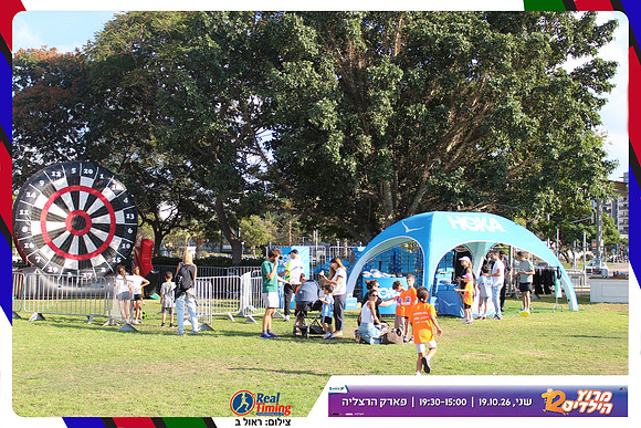 kids-herzliya-2026-start-133