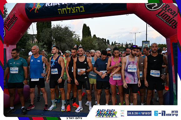 kiryat-ata-2026-48