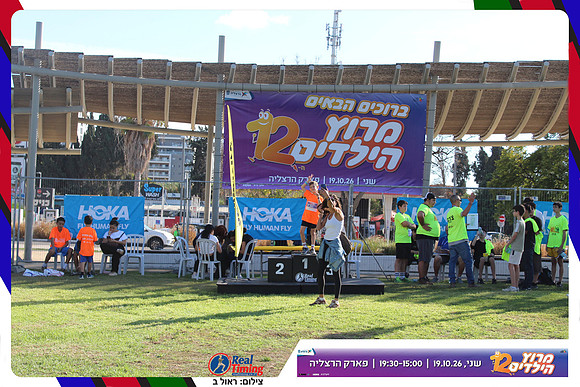 kids-herzliya-2026-start-25