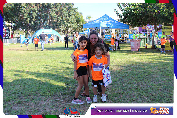 kids-herzliya-2026-start-37