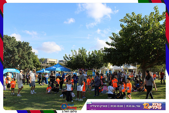 kids-herzliya-2026-start-98