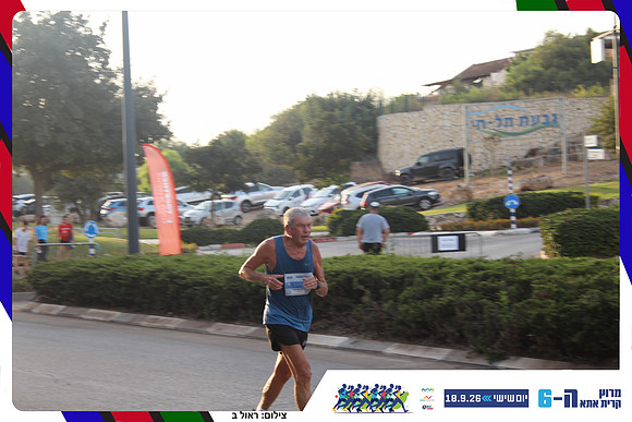kiryat-ata-way-2026-202