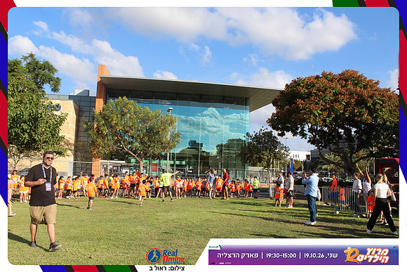 kids-herzliya-2026-start-146