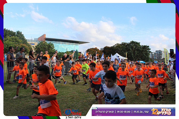 kids-herzliya-2026-start-207