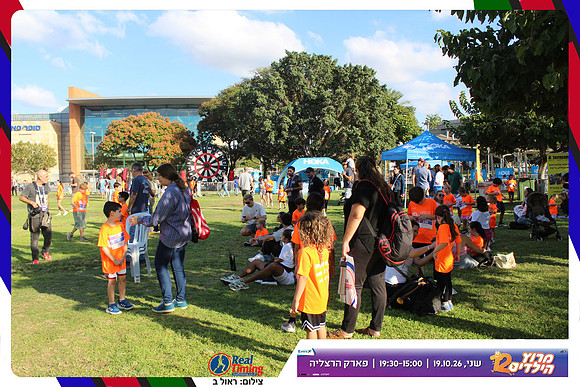 kids-herzliya-2026-start-112