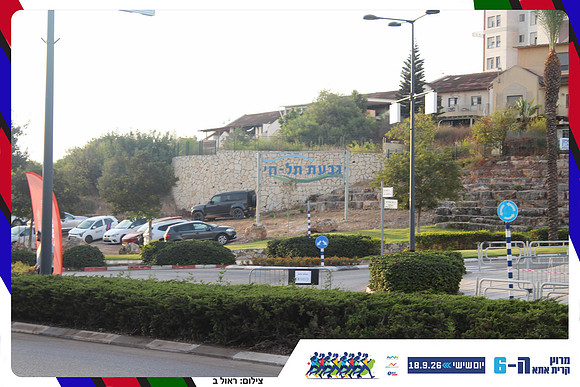 kiryat-ata-way-2026-213