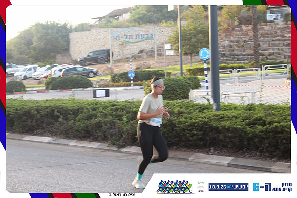 kiryat-ata-way-2026-198