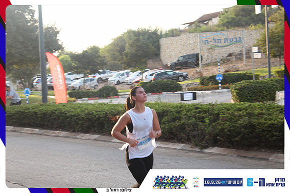 kiryat-ata-way-2026-192