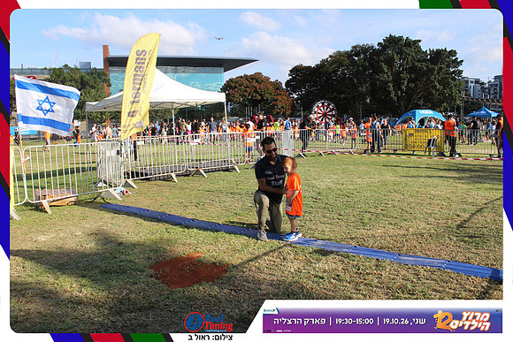 kids-herzliya-2026-start-165