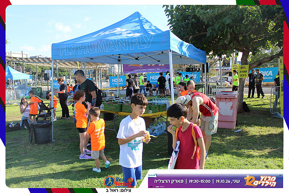 kids-herzliya-2026-start-5