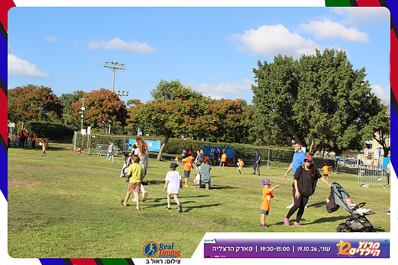 kids-herzliya-2026-start-69