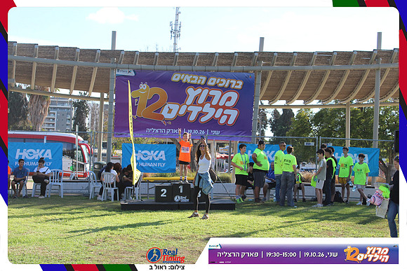 kids-herzliya-2026-start-26