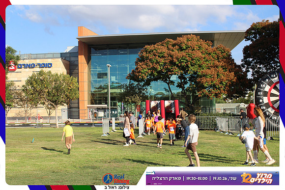 kids-herzliya-2026-start-131