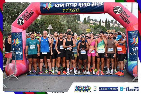 kiryat-ata-2026-58