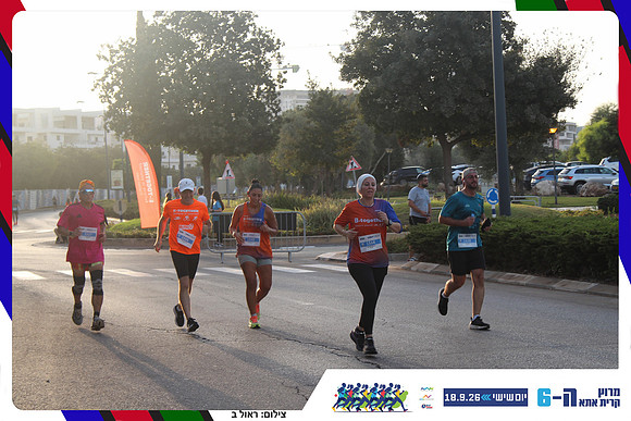kiryat-ata-way-2026-162