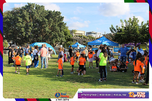 kids-herzliya-2026-start-126