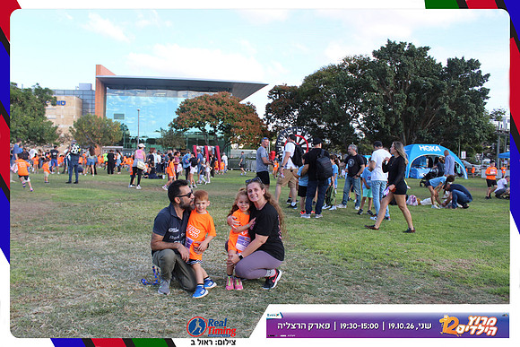 kids-herzliya-2026-start-161